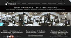 Desktop Screenshot of kritikoskostas.com